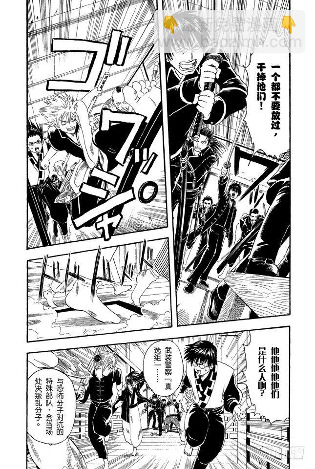 第6话 你们既然有时间搞恐怖袭击，不如去散个步吧！7