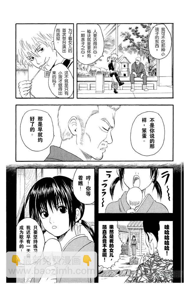 第7话 答应别人的事，死都要遵守！17