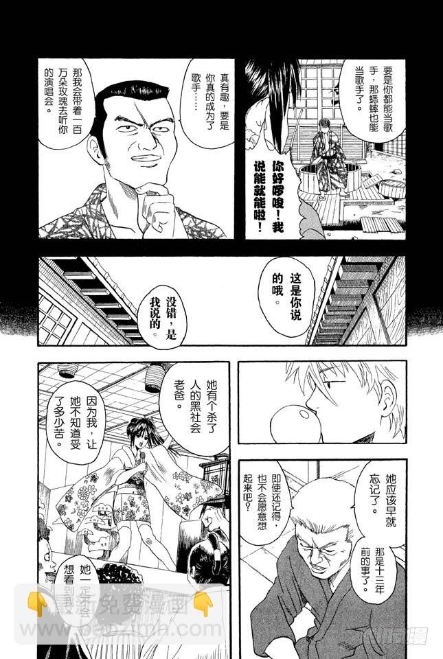 第7话 答应别人的事，死都要遵守！18
