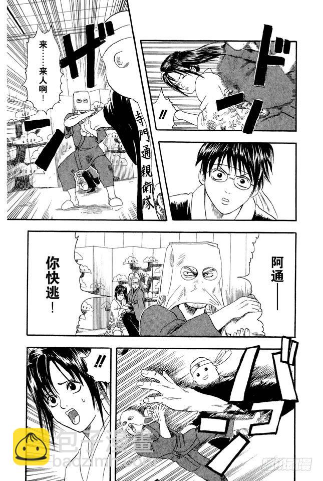 第7话 答应别人的事，死都要遵守！21