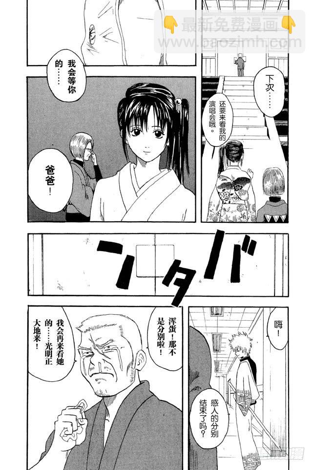 第7话 答应别人的事，死都要遵守！25
