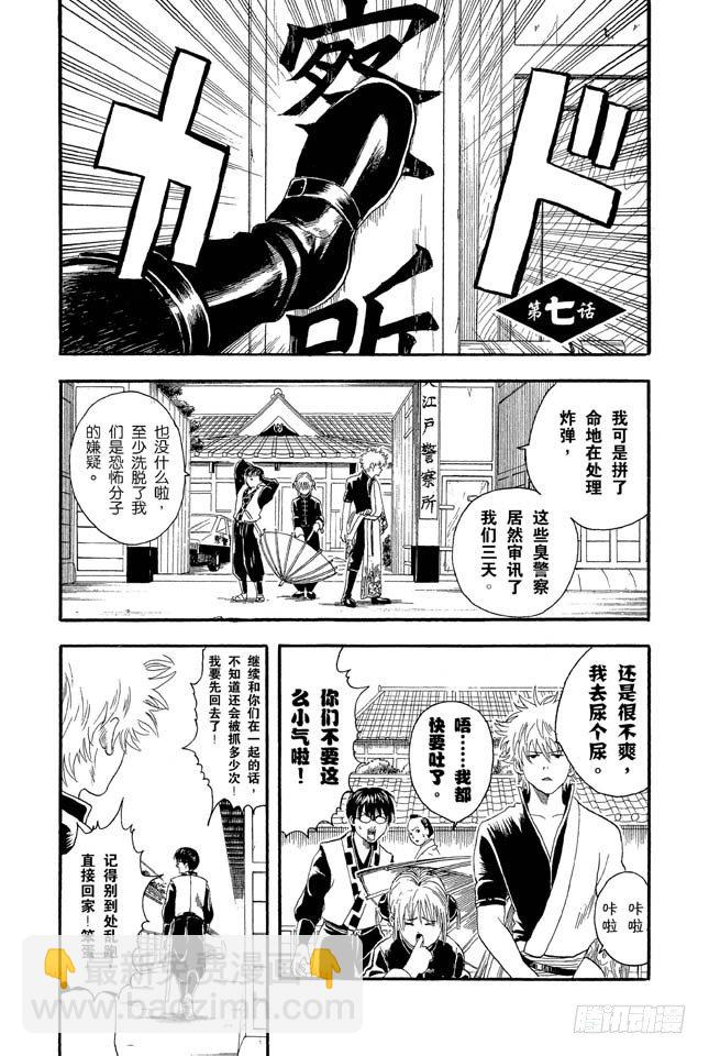 第7话 答应别人的事，死都要遵守！7