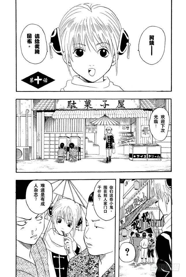 第10话 感觉疲惫时，就多吃点酸的东西！0