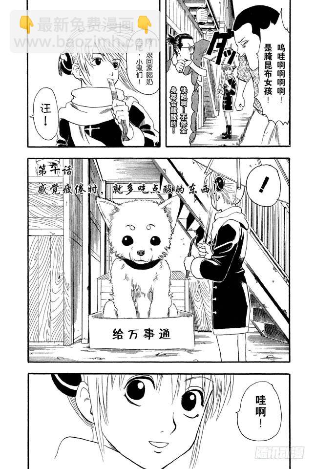第10话 感觉疲惫时，就多吃点酸的东西！1
