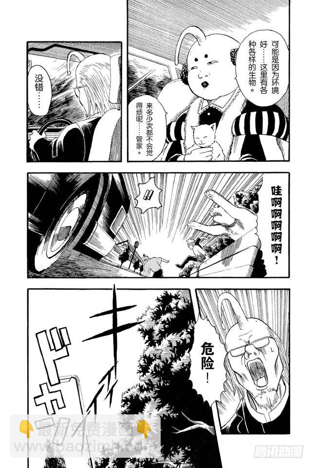 第10话 感觉疲惫时，就多吃点酸的东西！11