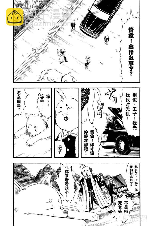 第10话 感觉疲惫时，就多吃点酸的东西！12