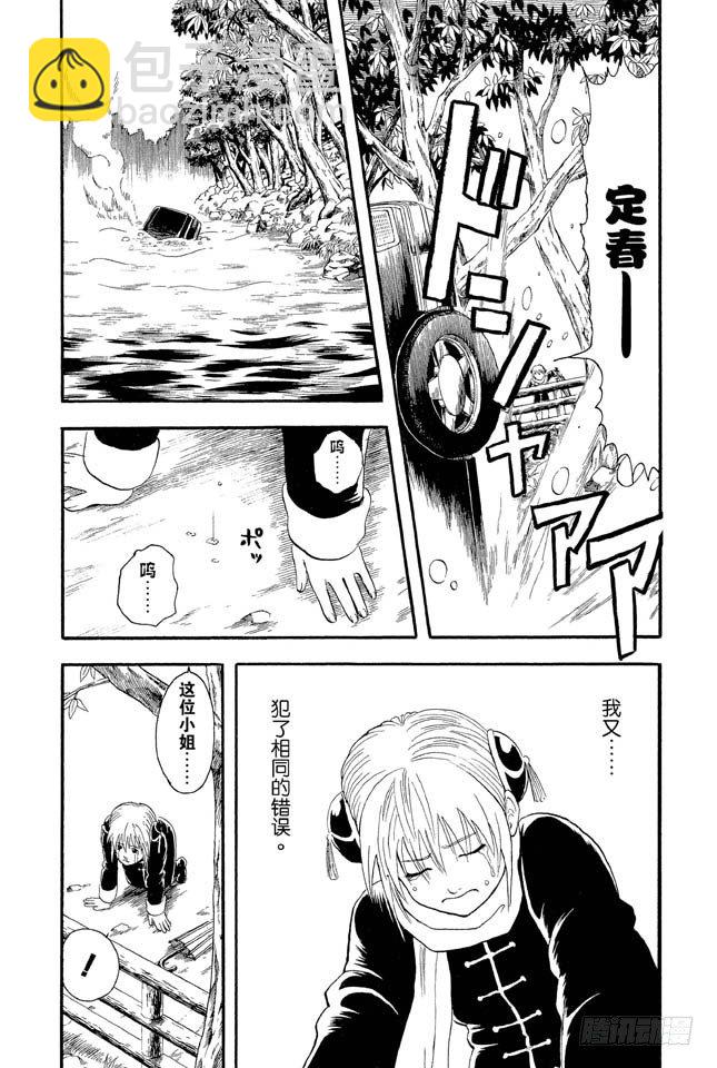 第10话 感觉疲惫时，就多吃点酸的东西！18
