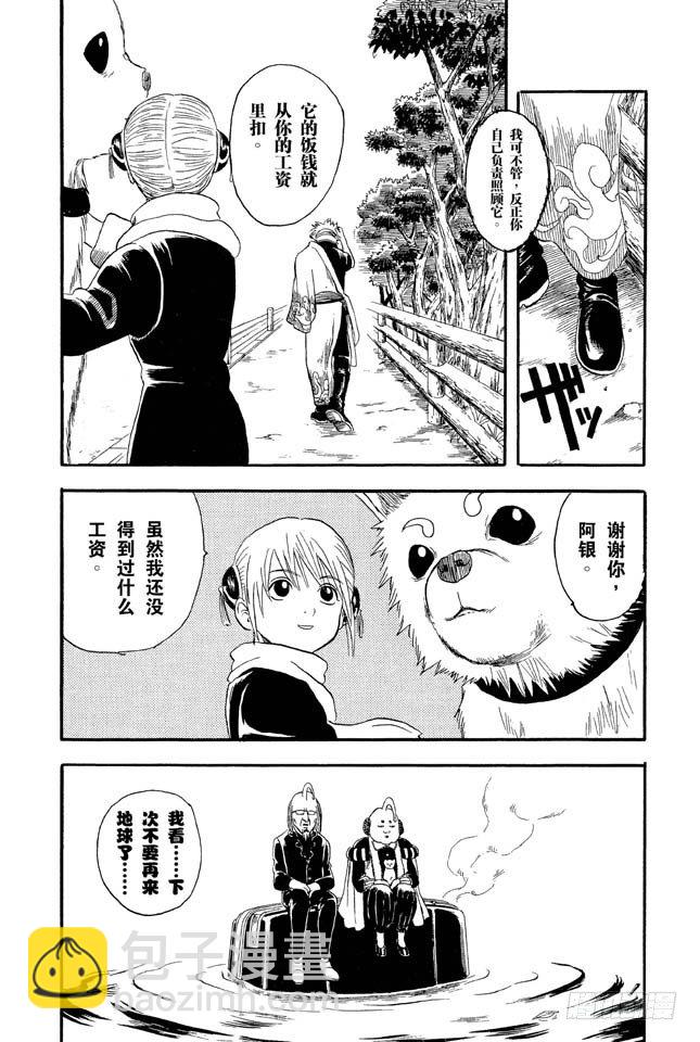 第10话 感觉疲惫时，就多吃点酸的东西！20