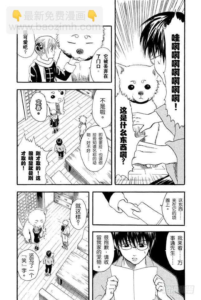 第10话 感觉疲惫时，就多吃点酸的东西！4