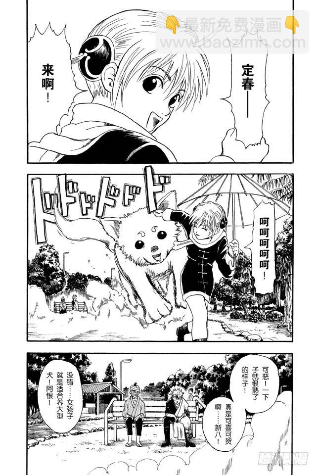 第10话 感觉疲惫时，就多吃点酸的东西！6