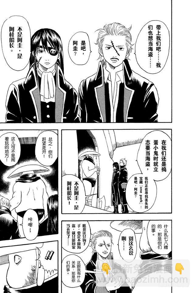 第14话 要是COSPLAY的话，就连心也要一起装饰10
