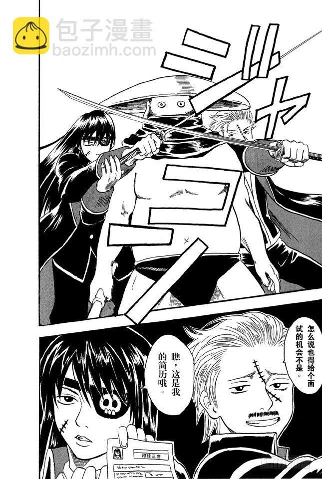 第14话 要是COSPLAY的话，就连心也要一起装饰11