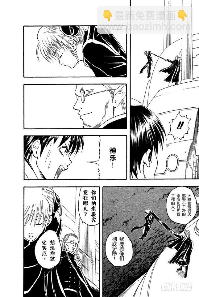 第14话 要是COSPLAY的话，就连心也要一起装饰13