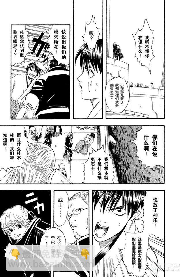 第14话 要是COSPLAY的话，就连心也要一起装饰14