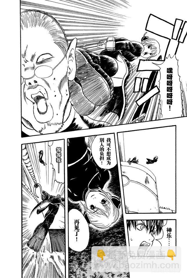 第14话 要是COSPLAY的话，就连心也要一起装饰15