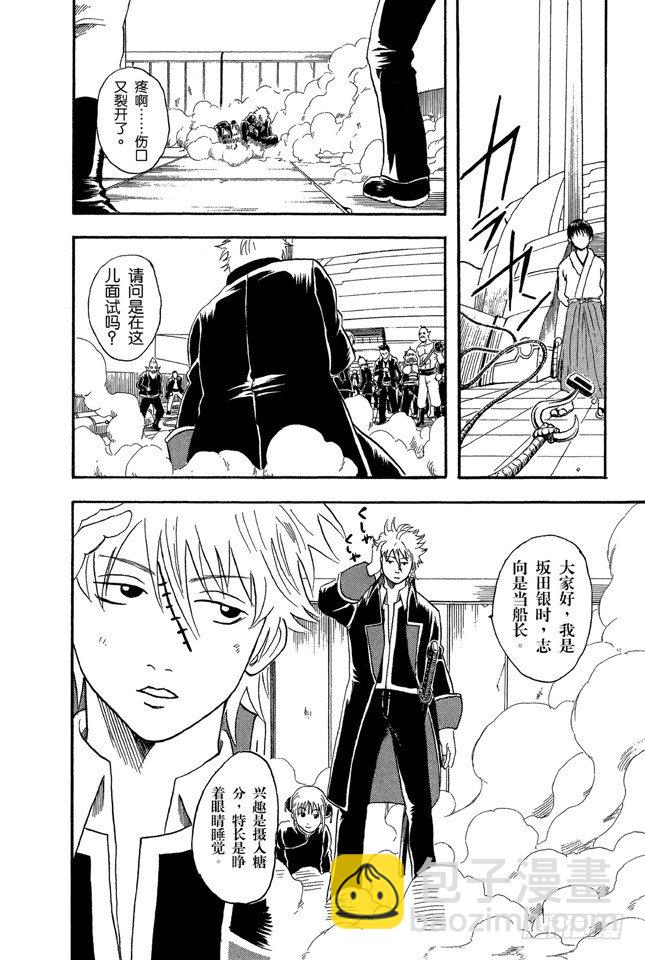 第14话 要是COSPLAY的话，就连心也要一起装饰17