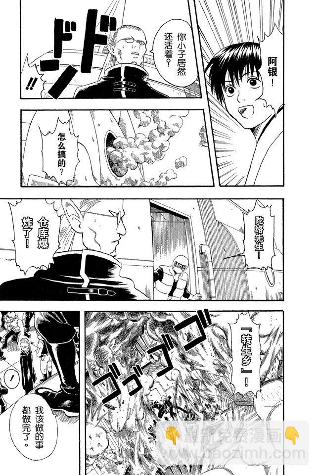 第14话 要是COSPLAY的话，就连心也要一起装饰18