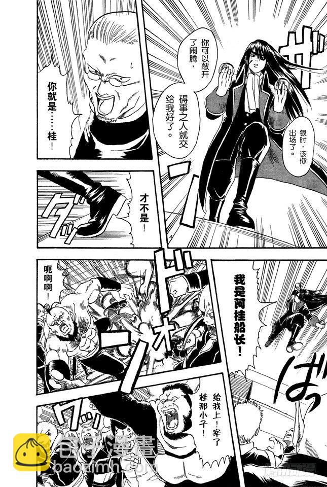 第14话 要是COSPLAY的话，就连心也要一起装饰19