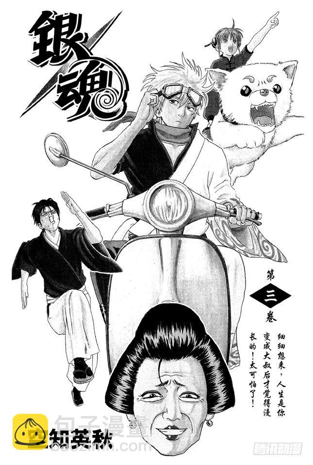 第14话 要是COSPLAY的话，就连心也要一起装饰2