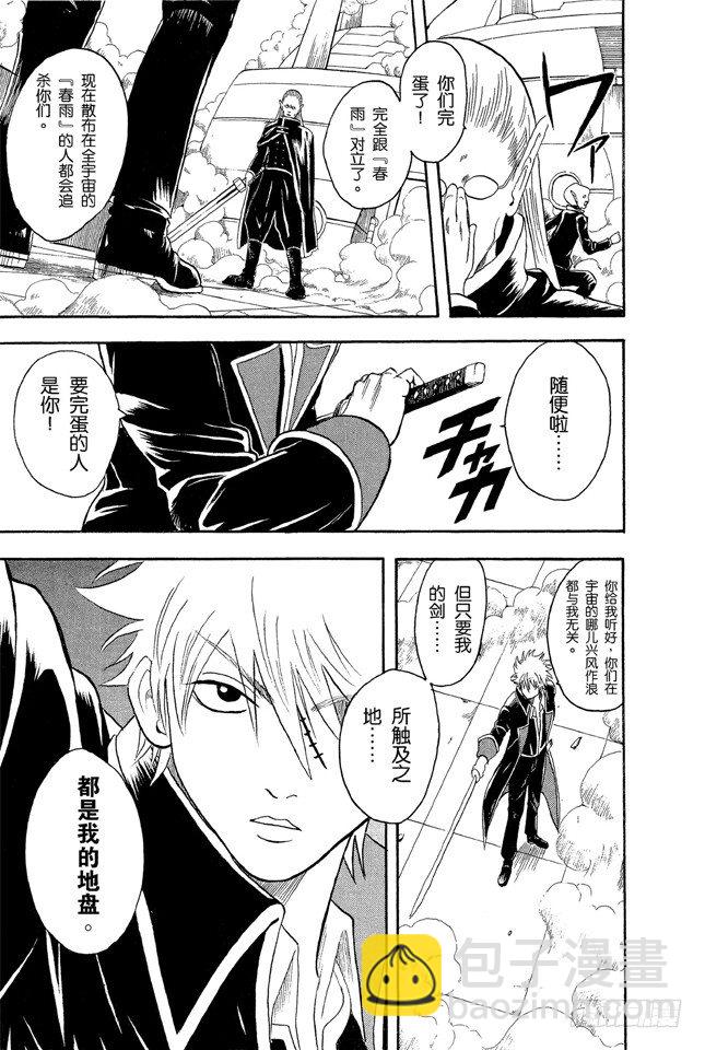 第14话 要是COSPLAY的话，就连心也要一起装饰20