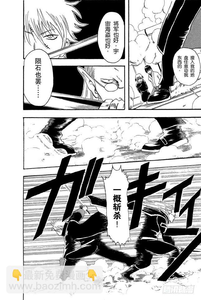 第14话 要是COSPLAY的话，就连心也要一起装饰21