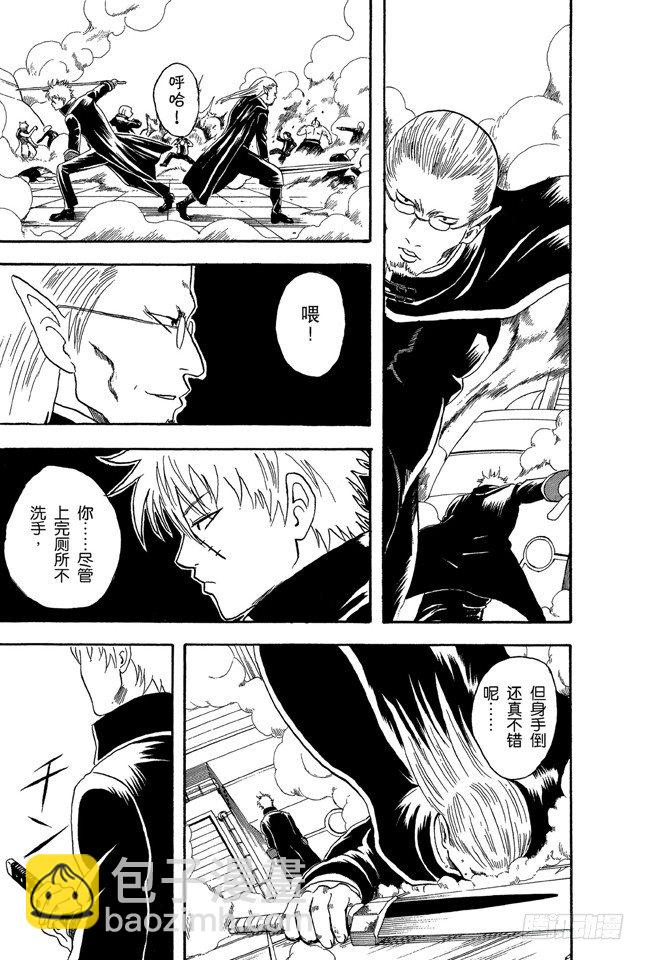 第14话 要是COSPLAY的话，就连心也要一起装饰22