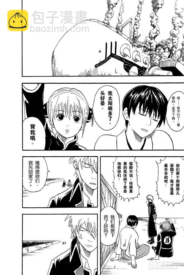 第14话 要是COSPLAY的话，就连心也要一起装饰23