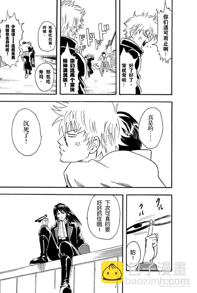 第14话 要是COSPLAY的话，就连心也要一起装饰24