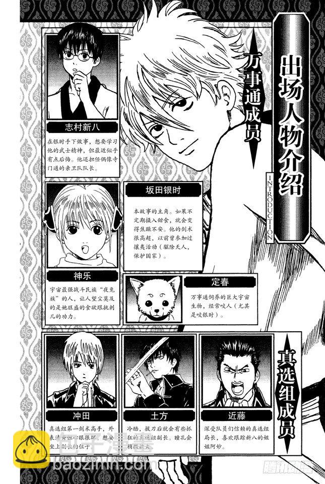 第14话 要是COSPLAY的话，就连心也要一起装饰3