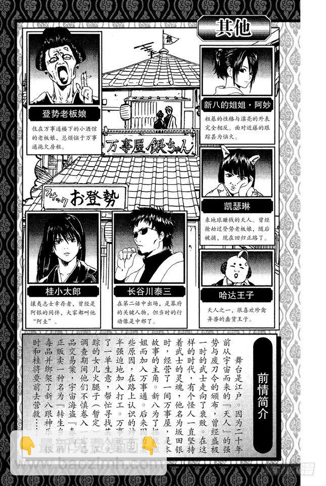 第14话 要是COSPLAY的话，就连心也要一起装饰4