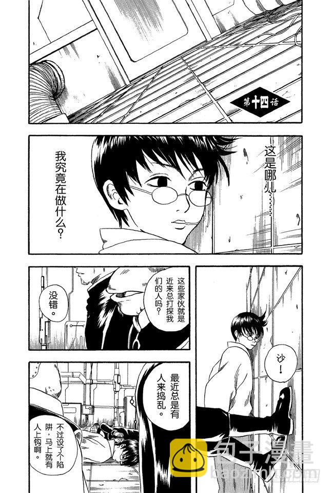 第14话 要是COSPLAY的话，就连心也要一起装饰6