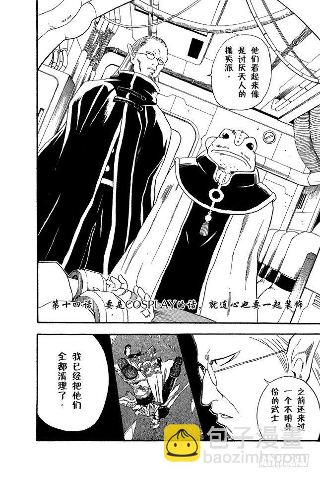 第14话 要是COSPLAY的话，就连心也要一起装饰7