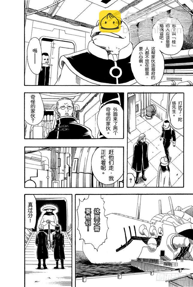 第14话 要是COSPLAY的话，就连心也要一起装饰9