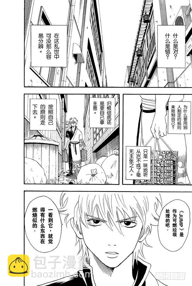 第21话 发际越长的小鬼越惹人烦1