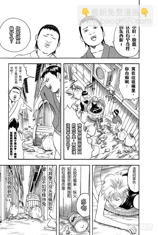 第21话 发际越长的小鬼越惹人烦12