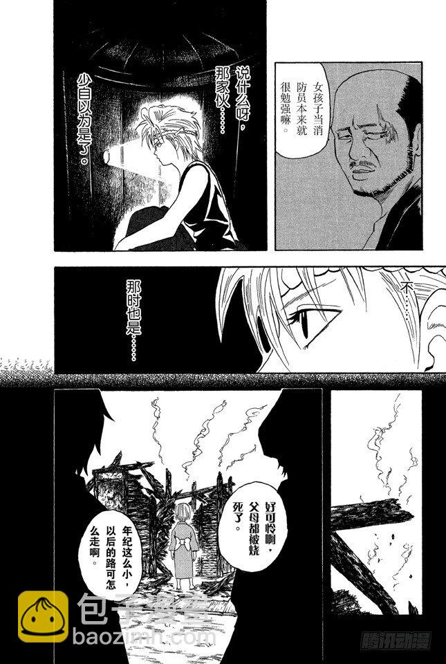 第21话 发际越长的小鬼越惹人烦13
