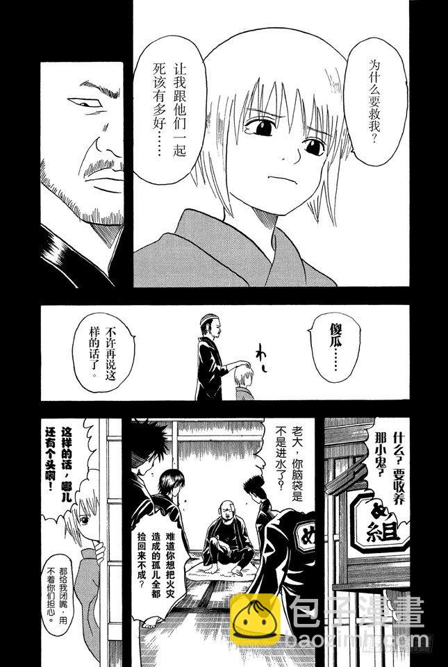 第21话 发际越长的小鬼越惹人烦15