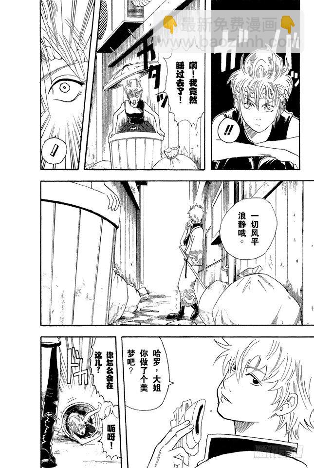 第21话 发际越长的小鬼越惹人烦17