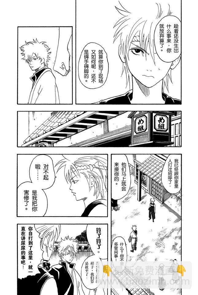 第21话 发际越长的小鬼越惹人烦9