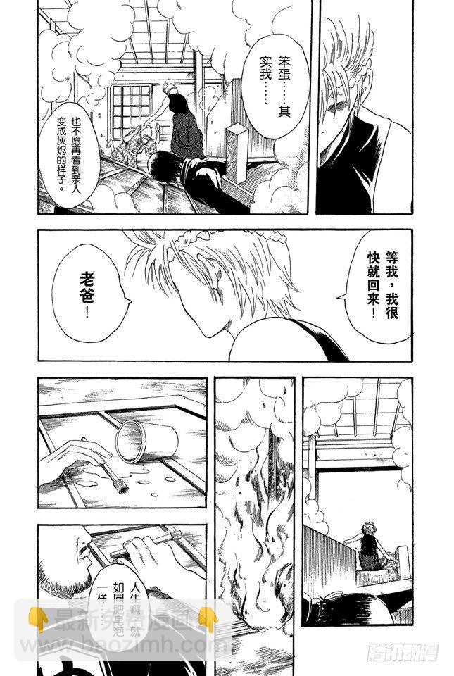 第22话 秃顶为压力所致，想要避免压力却又助长压力，结果我们还是什么都做不了。15