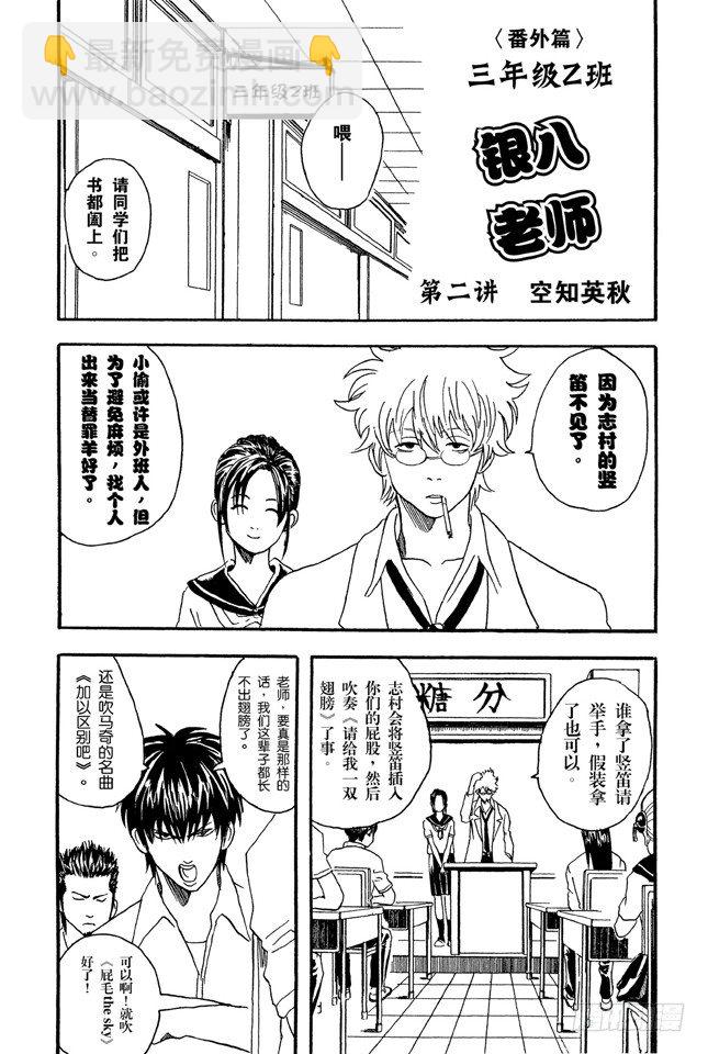 第22话 秃顶为压力所致，想要避免压力却又助长压力，结果我们还是什么都做不了。19