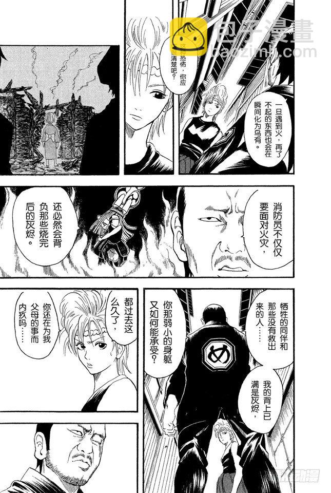 第22话 秃顶为压力所致，想要避免压力却又助长压力，结果我们还是什么都做不了。4