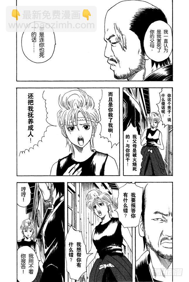 第22话 秃顶为压力所致，想要避免压力却又助长压力，结果我们还是什么都做不了。5