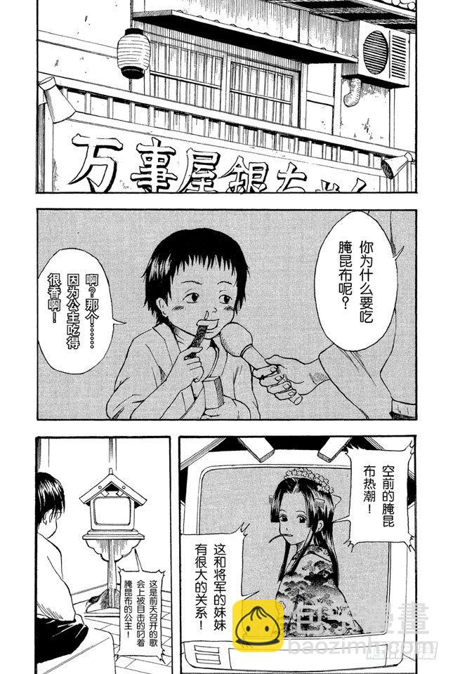 第23话 只洗腋下就可以了哦24