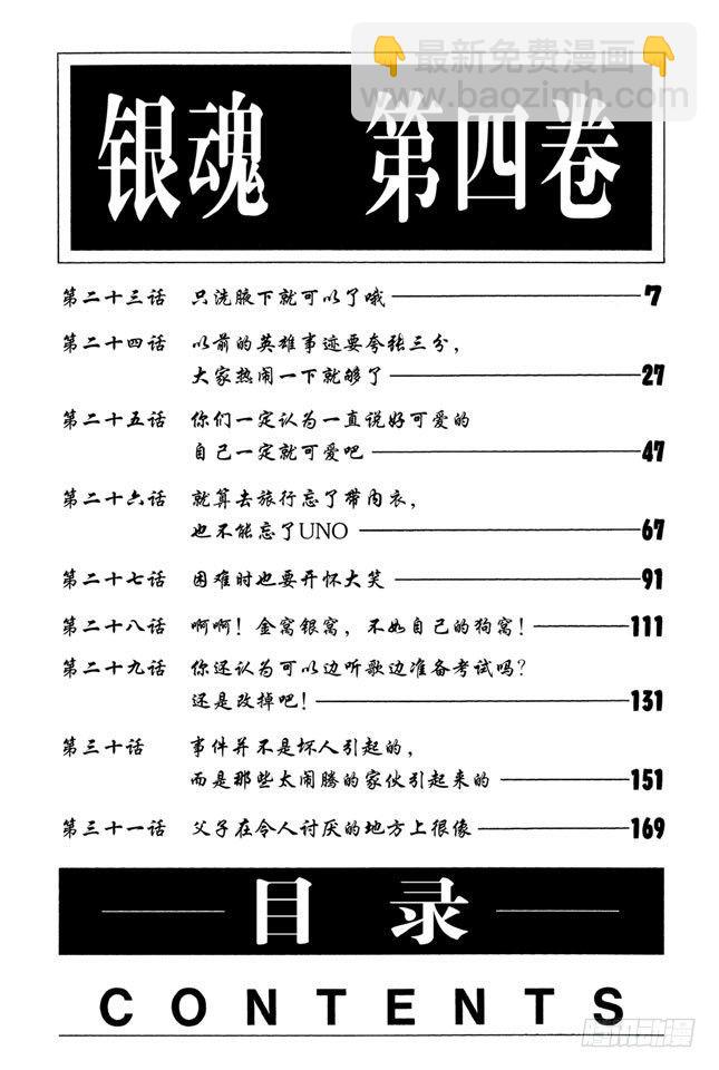 第23话 只洗腋下就可以了哦6