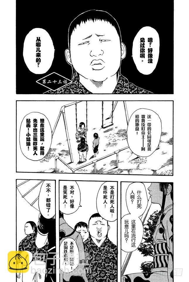 第23话 只洗腋下就可以了哦7