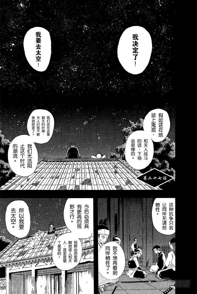 第27话 困难时也要开怀大笑0