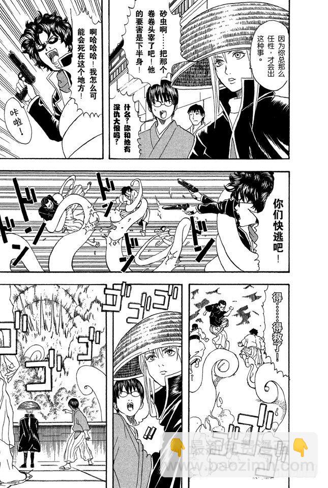 第27话 困难时也要开怀大笑10