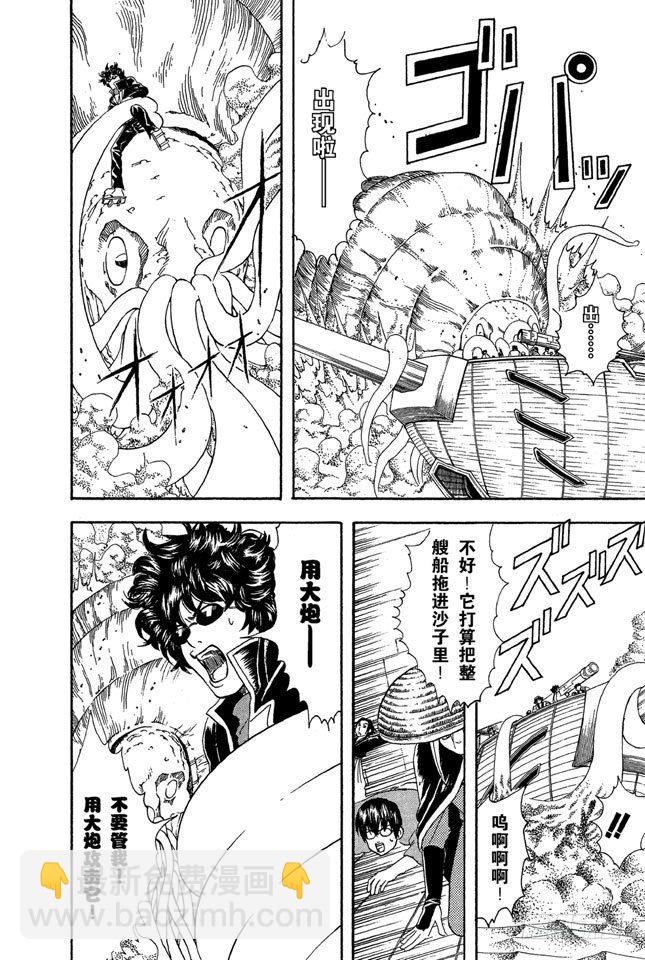 第27话 困难时也要开怀大笑11