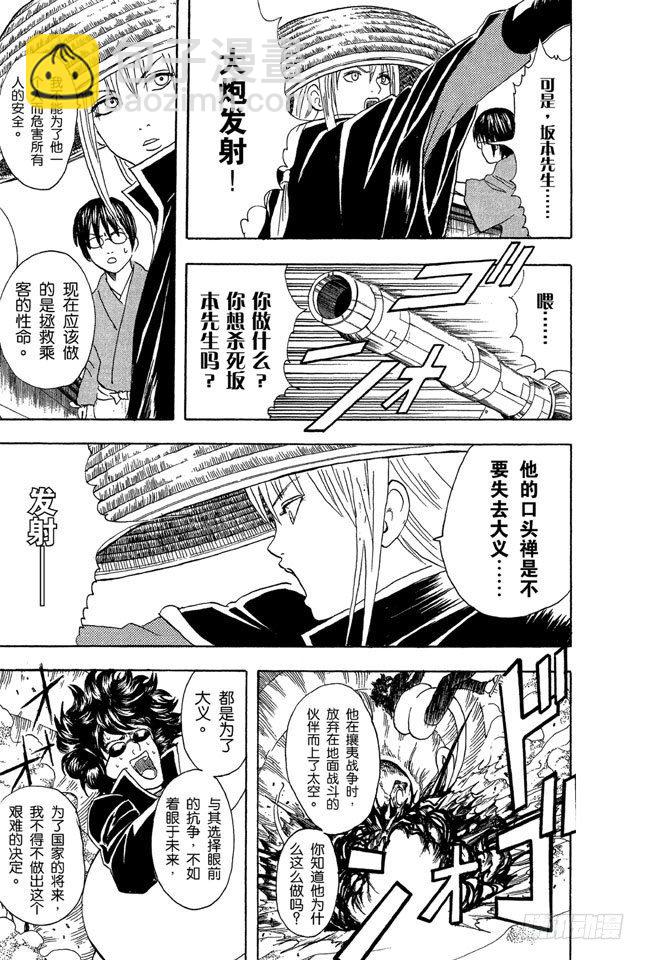 第27话 困难时也要开怀大笑12